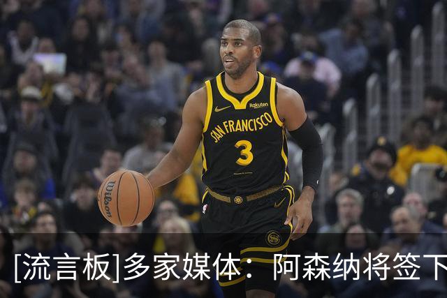 [流言板]多家媒体：阿森纳将签下卡迪夫城16岁青训中场多面手东切夫